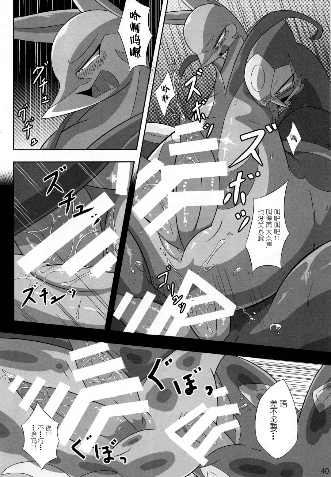 Hebi hon | 蛇本！ Fhentai.net - Page 39