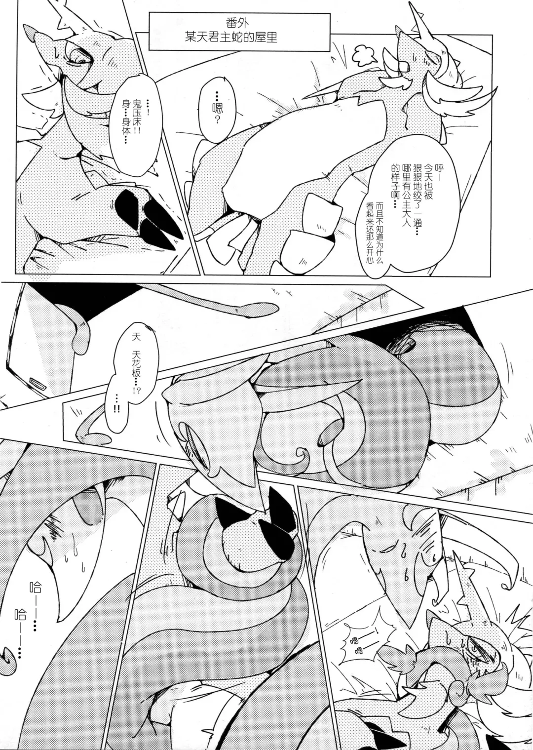 Hebi hon | 蛇本！ Fhentai.net - Page 49