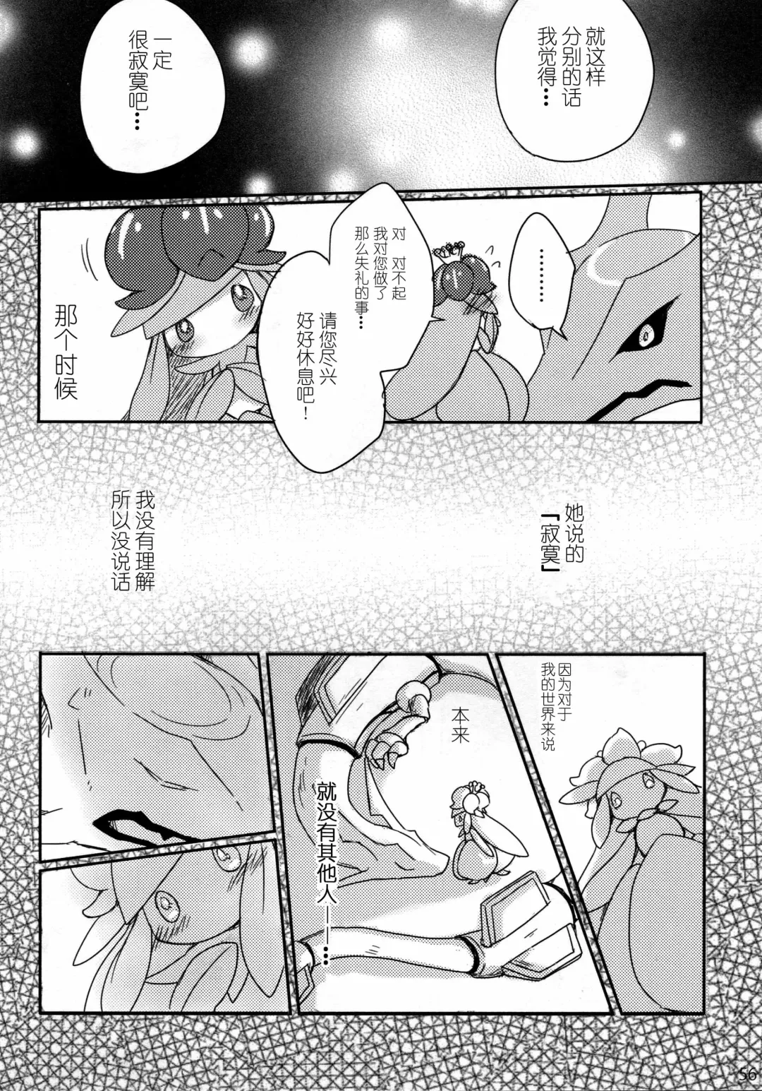 Hebi hon | 蛇本！ Fhentai.net - Page 55