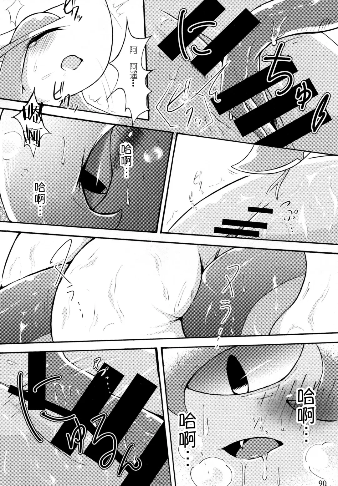 Hebi hon | 蛇本！ Fhentai.net - Page 89