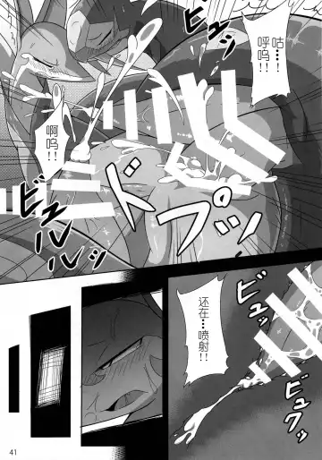 Hebi hon | 蛇本！ Fhentai.net - Page 40