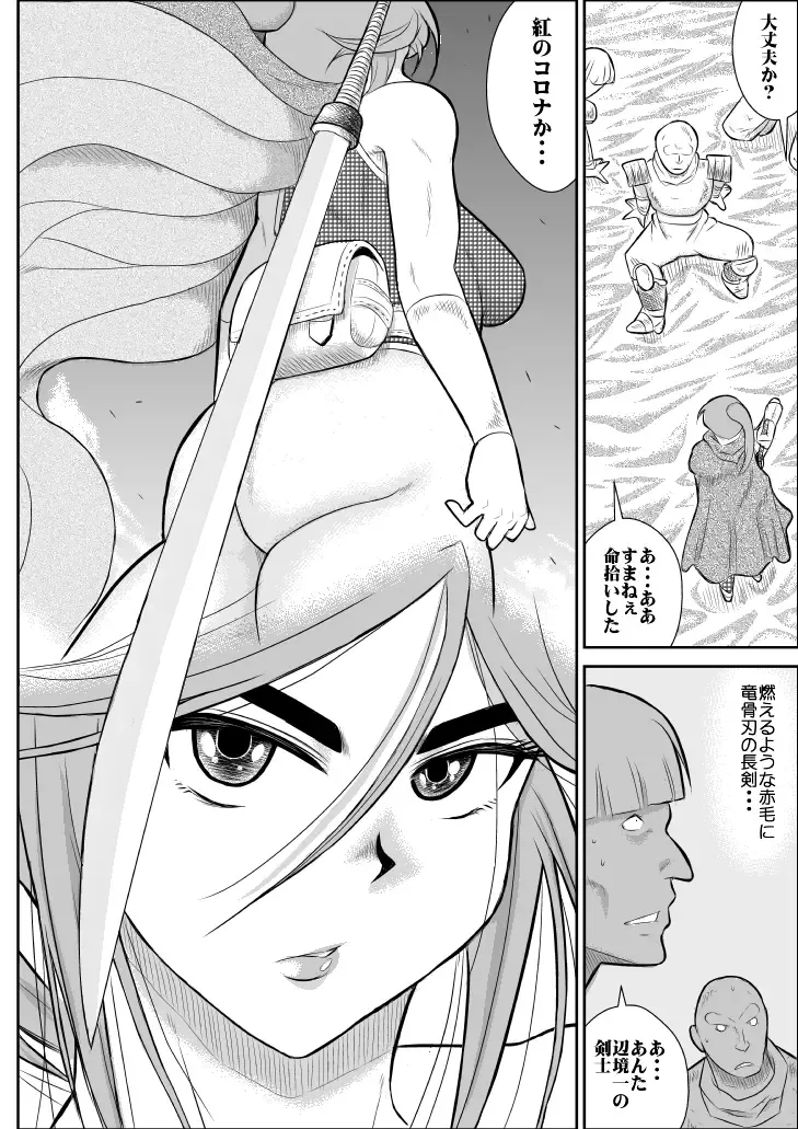 Damasare Bikenshi Corona Fhentai.net - Page 7