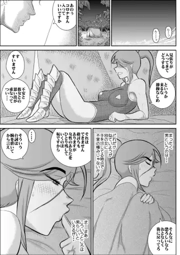 Damasare Bikenshi Corona Fhentai.net - Page 20