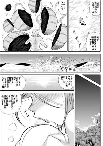 Damasare Bikenshi Corona Fhentai.net - Page 54