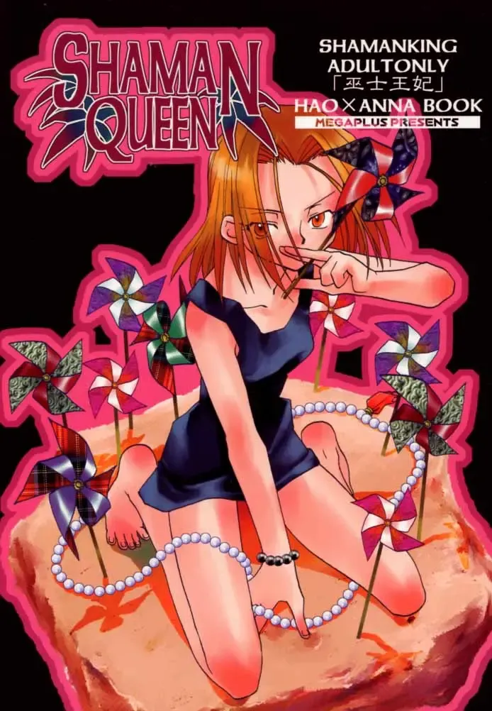 [Okano Ahiru] Shaman Queen Fhentai - Page 1