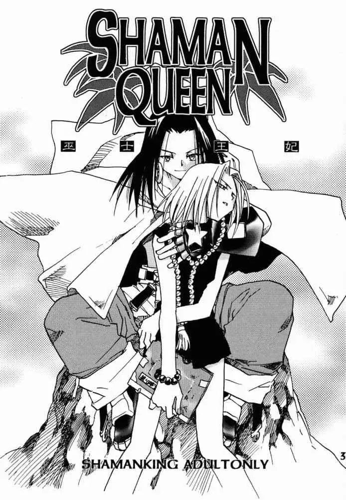 [Okano Ahiru] Shaman Queen Fhentai - Page 2
