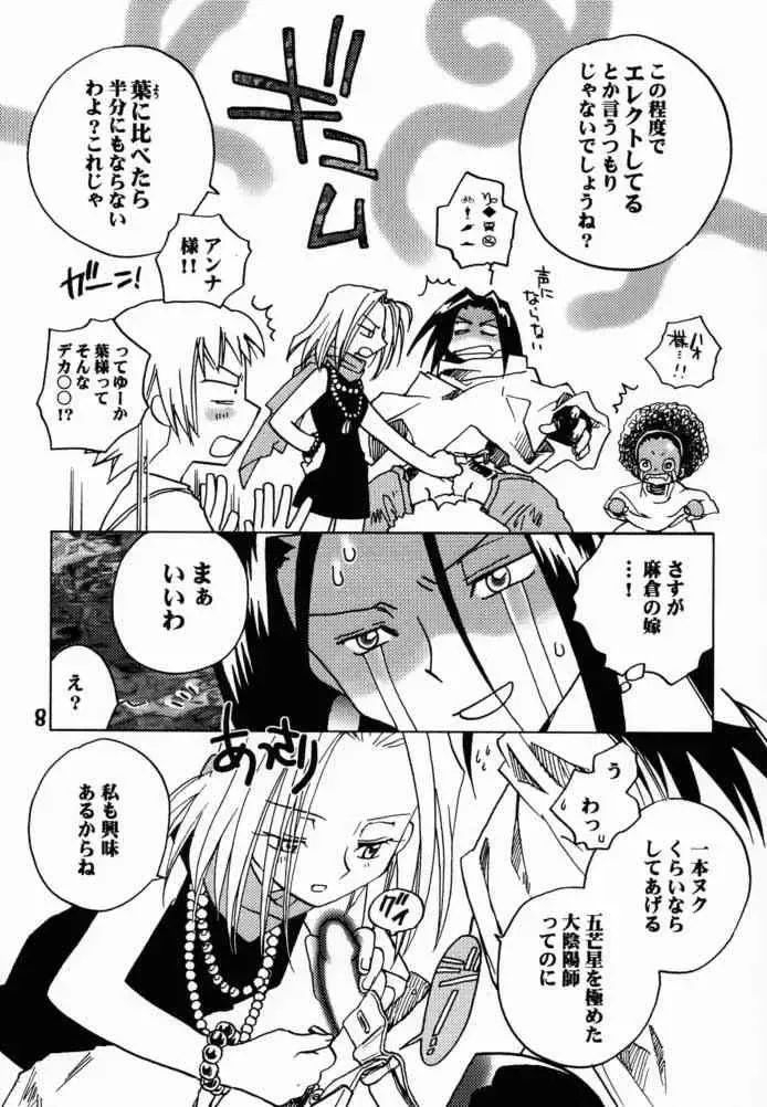 [Okano Ahiru] Shaman Queen Fhentai - Page 7
