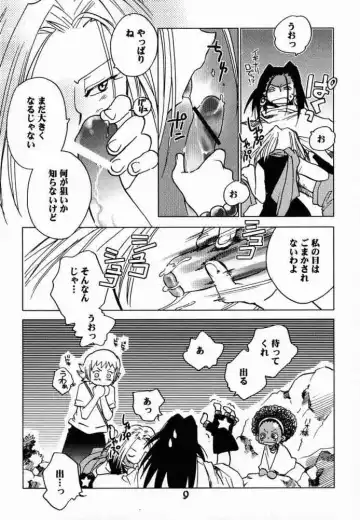 [Okano Ahiru] Shaman Queen Fhentai - Page 8