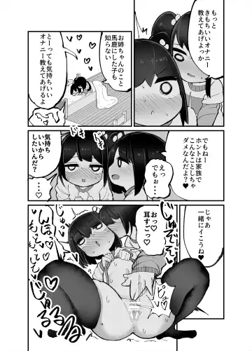 [Momomo - Momomo Gasshuukoku] Futari de Onanie Shite Nani ga Warui! Fhentai.net - Page 8