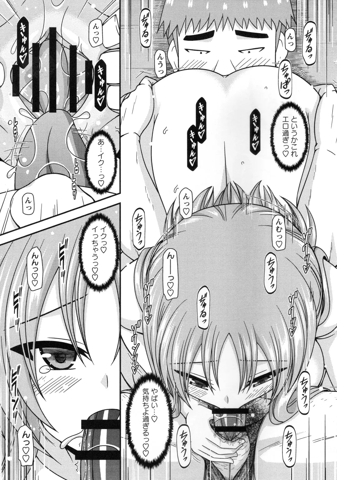 [Charu] Roshutsu Shoujo Yuugi Kan ~Akira Shojo Soushitsu Hen~ Fhentai - Page 100