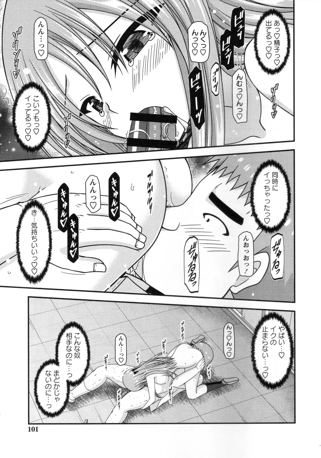 [Charu] Roshutsu Shoujo Yuugi Kan ~Akira Shojo Soushitsu Hen~ Fhentai - Page 102