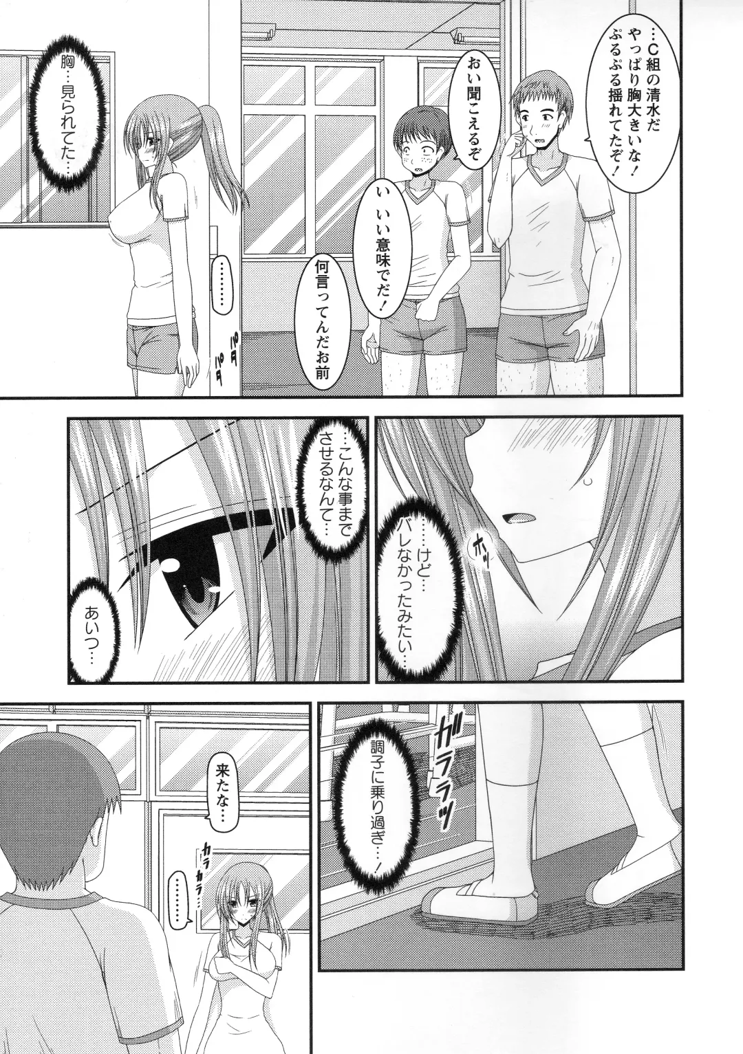 [Charu] Roshutsu Shoujo Yuugi Kan ~Akira Shojo Soushitsu Hen~ Fhentai - Page 108