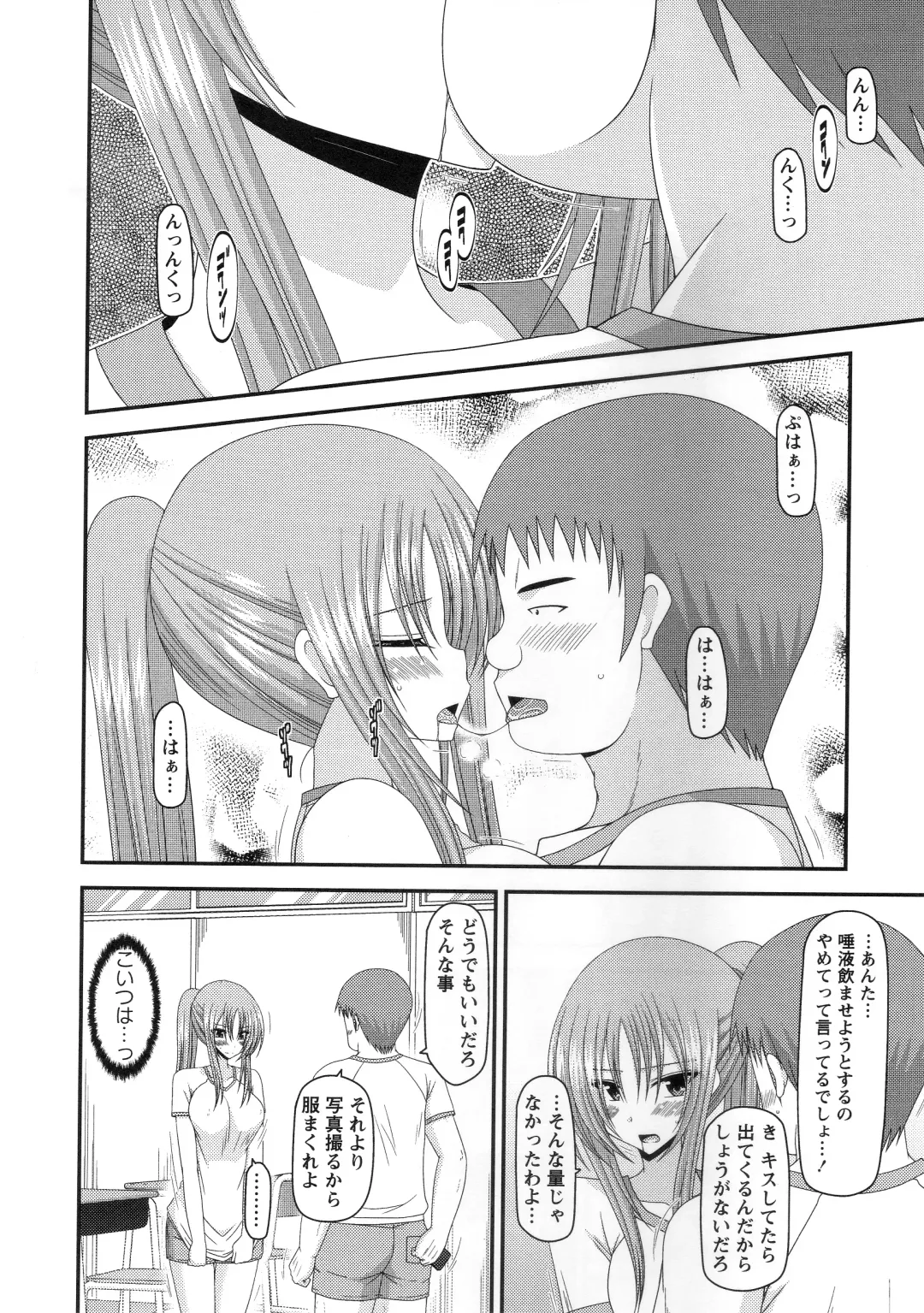 [Charu] Roshutsu Shoujo Yuugi Kan ~Akira Shojo Soushitsu Hen~ Fhentai - Page 111