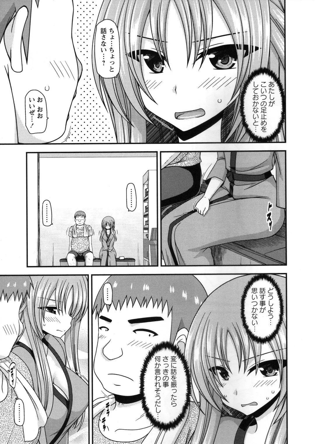 [Charu] Roshutsu Shoujo Yuugi Kan ~Akira Shojo Soushitsu Hen~ Fhentai - Page 12
