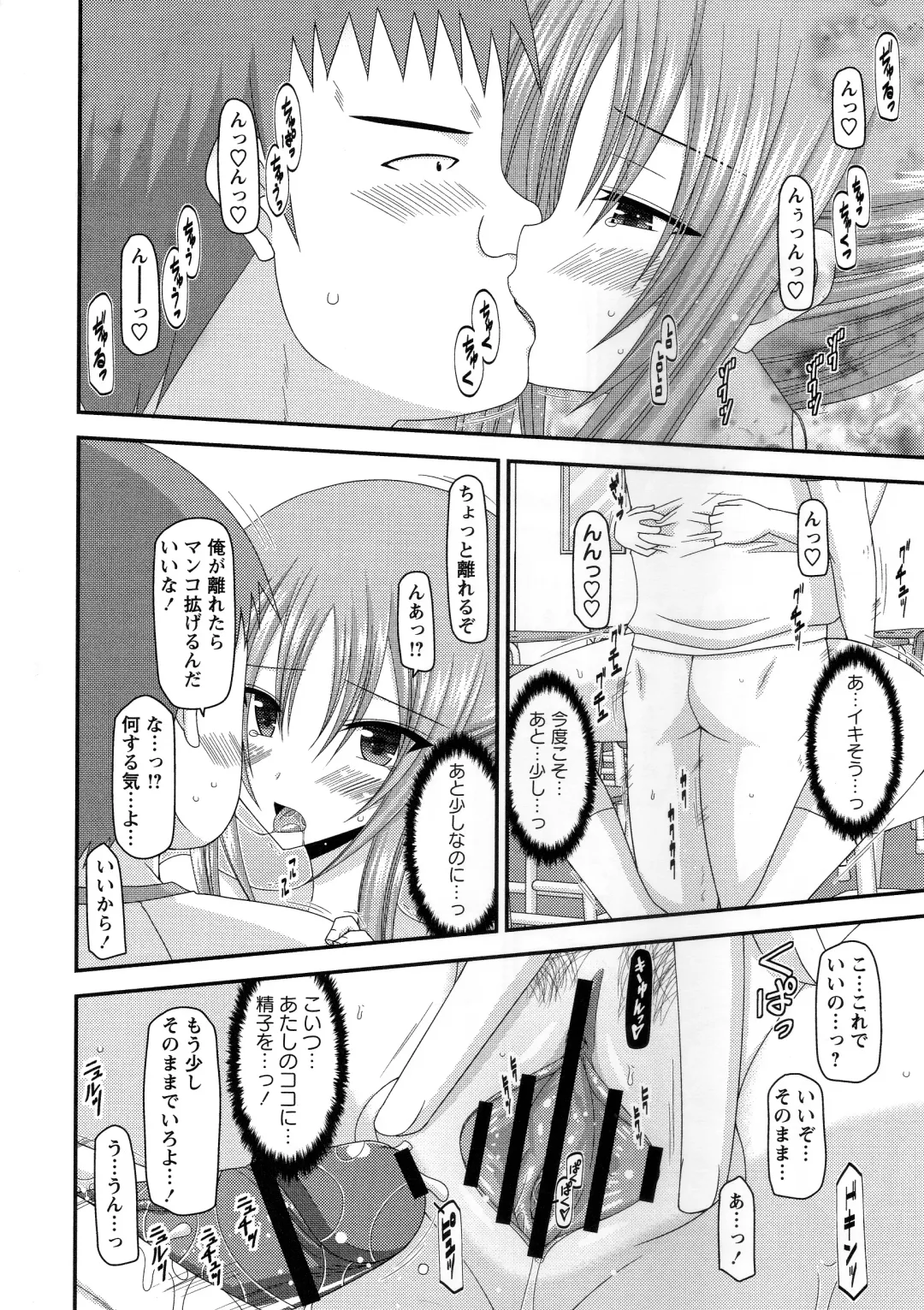 [Charu] Roshutsu Shoujo Yuugi Kan ~Akira Shojo Soushitsu Hen~ Fhentai - Page 129