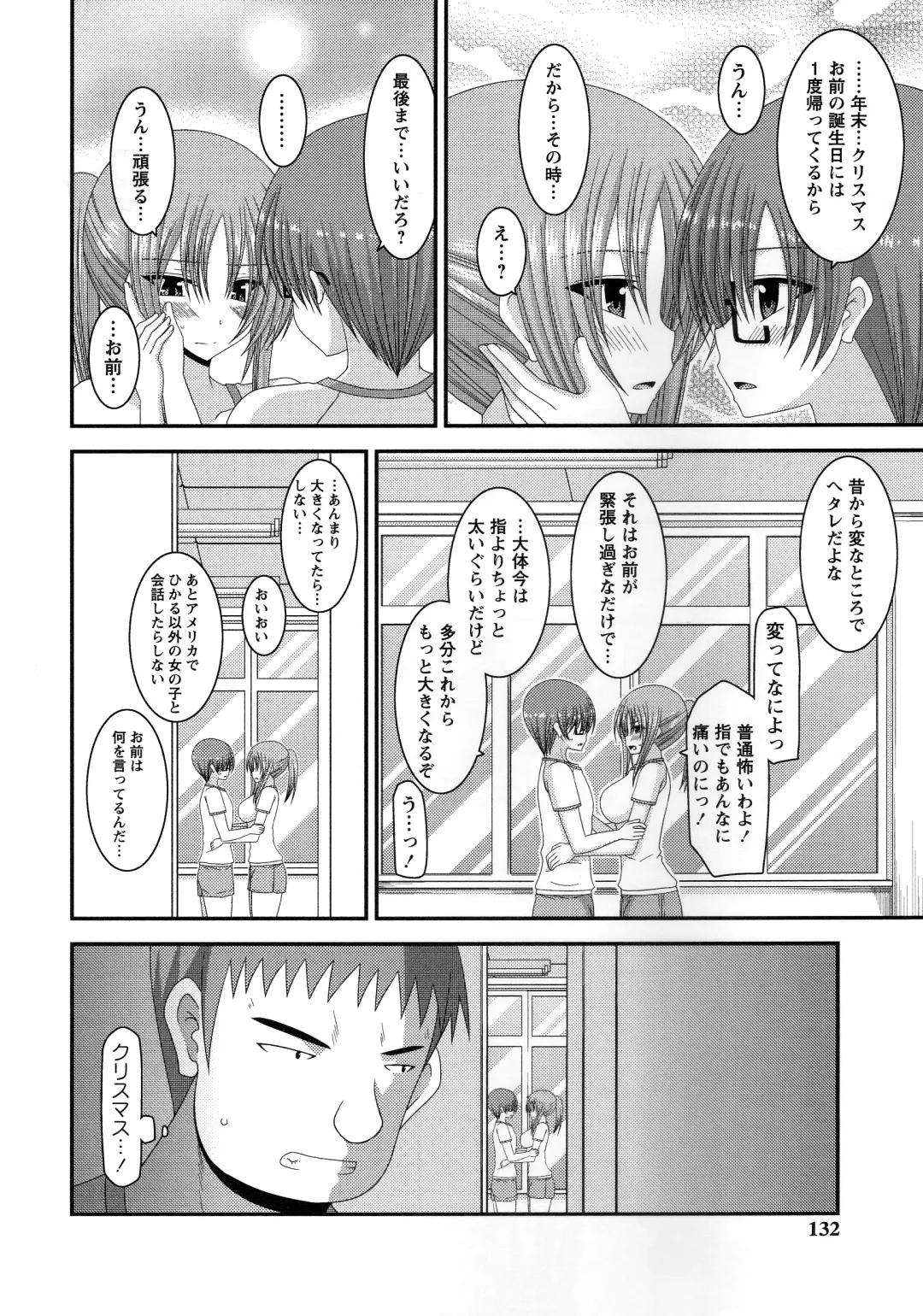 [Charu] Roshutsu Shoujo Yuugi Kan ~Akira Shojo Soushitsu Hen~ Fhentai - Page 133