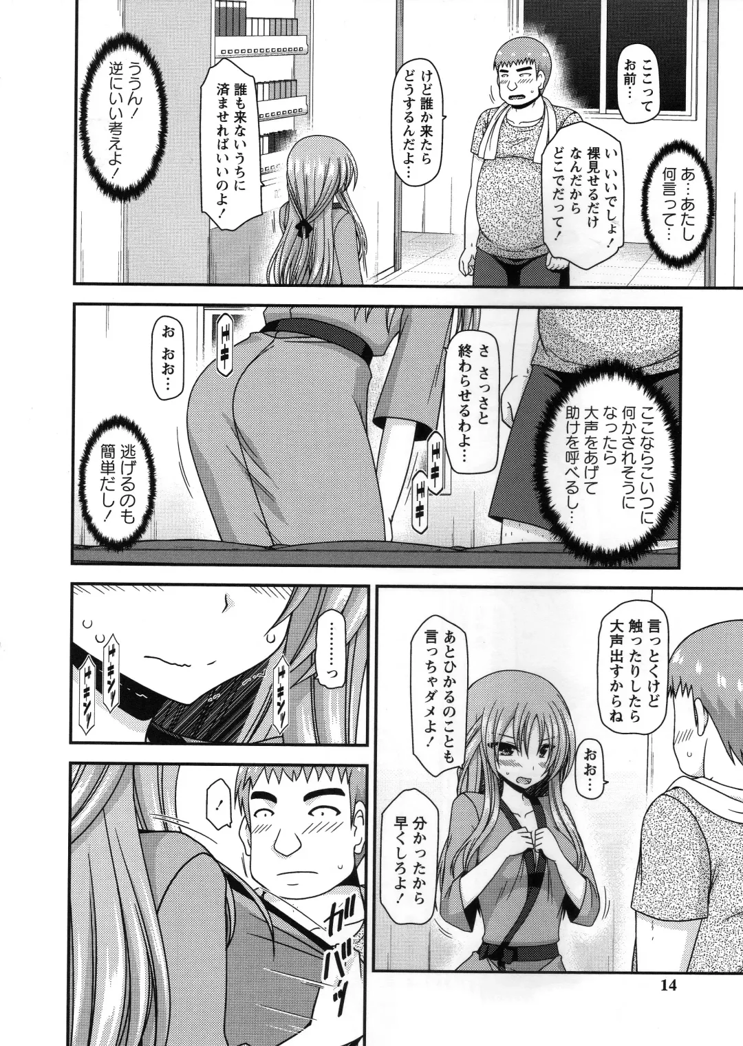[Charu] Roshutsu Shoujo Yuugi Kan ~Akira Shojo Soushitsu Hen~ Fhentai - Page 15