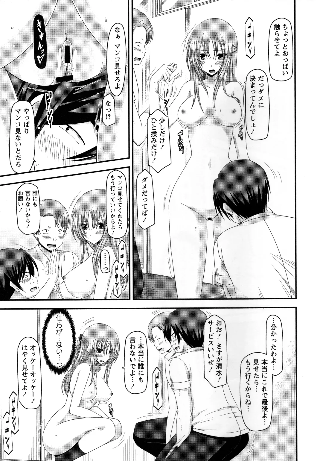 [Charu] Roshutsu Shoujo Yuugi Kan ~Akira Shojo Soushitsu Hen~ Fhentai - Page 154