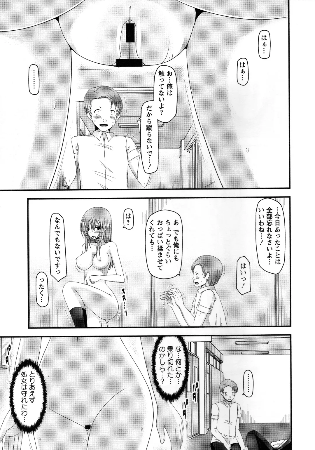 [Charu] Roshutsu Shoujo Yuugi Kan ~Akira Shojo Soushitsu Hen~ Fhentai - Page 162