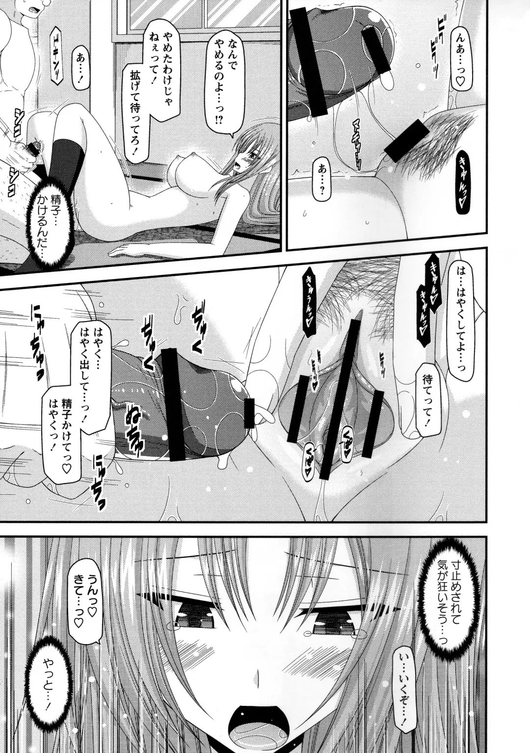 [Charu] Roshutsu Shoujo Yuugi Kan ~Akira Shojo Soushitsu Hen~ Fhentai - Page 168