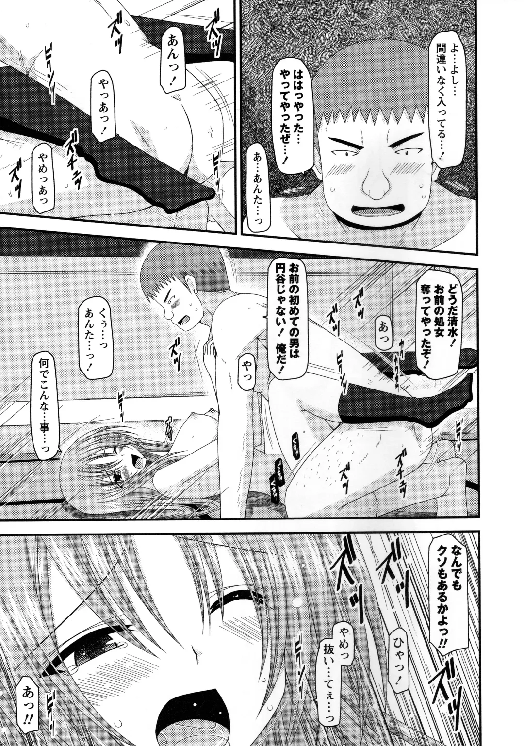 [Charu] Roshutsu Shoujo Yuugi Kan ~Akira Shojo Soushitsu Hen~ Fhentai - Page 174