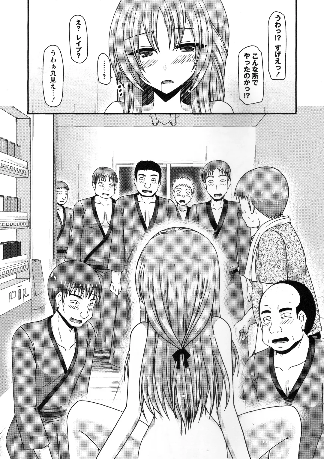 [Charu] Roshutsu Shoujo Yuugi Kan ~Akira Shojo Soushitsu Hen~ Fhentai - Page 32