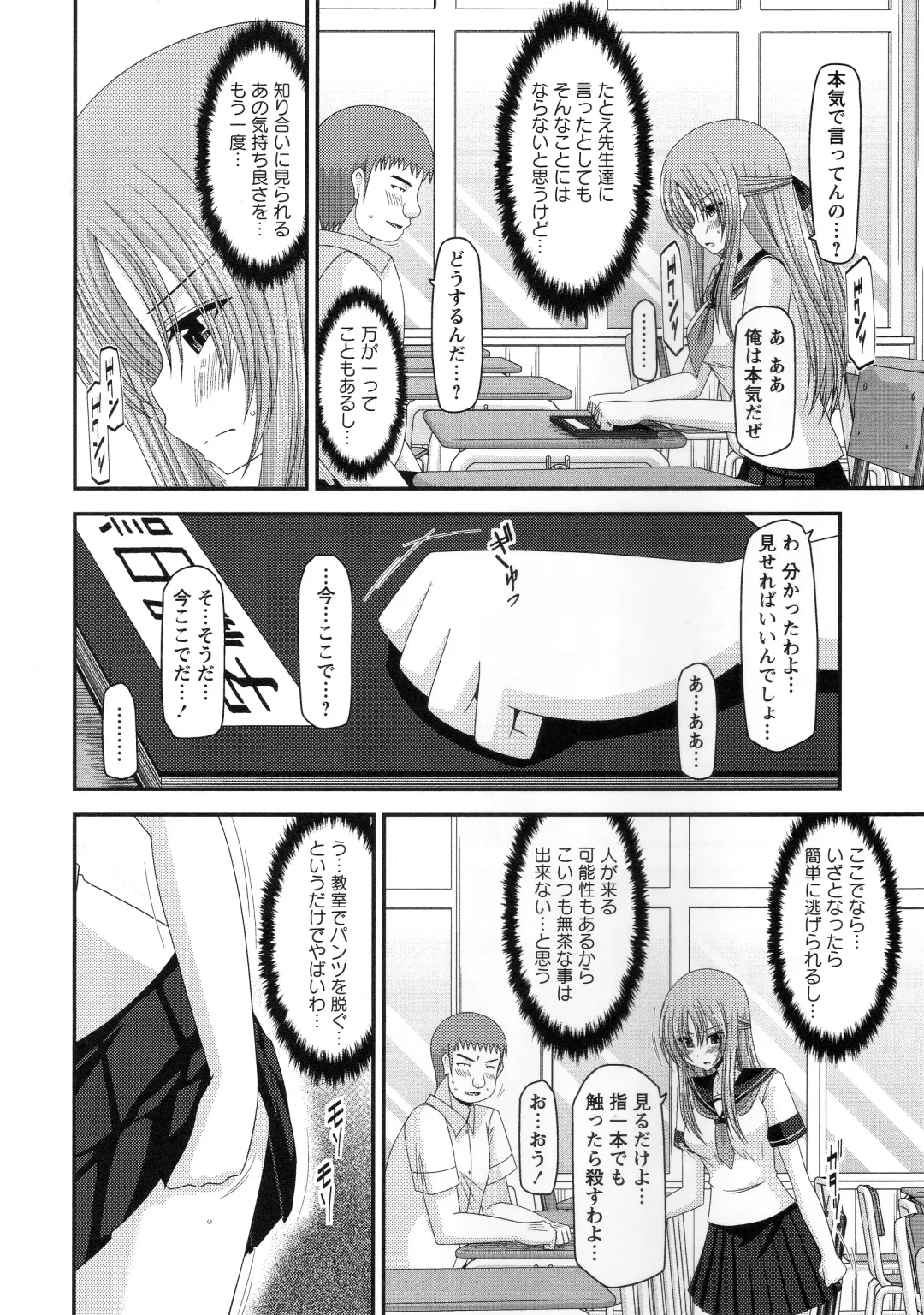 [Charu] Roshutsu Shoujo Yuugi Kan ~Akira Shojo Soushitsu Hen~ Fhentai - Page 41