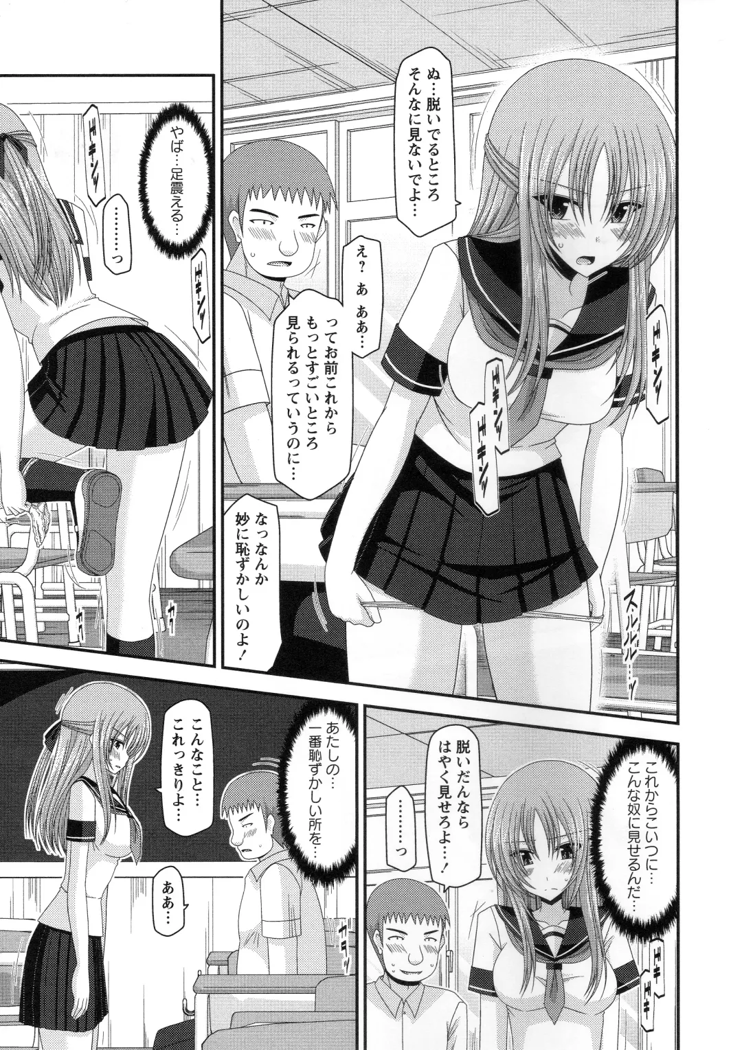 [Charu] Roshutsu Shoujo Yuugi Kan ~Akira Shojo Soushitsu Hen~ Fhentai - Page 42