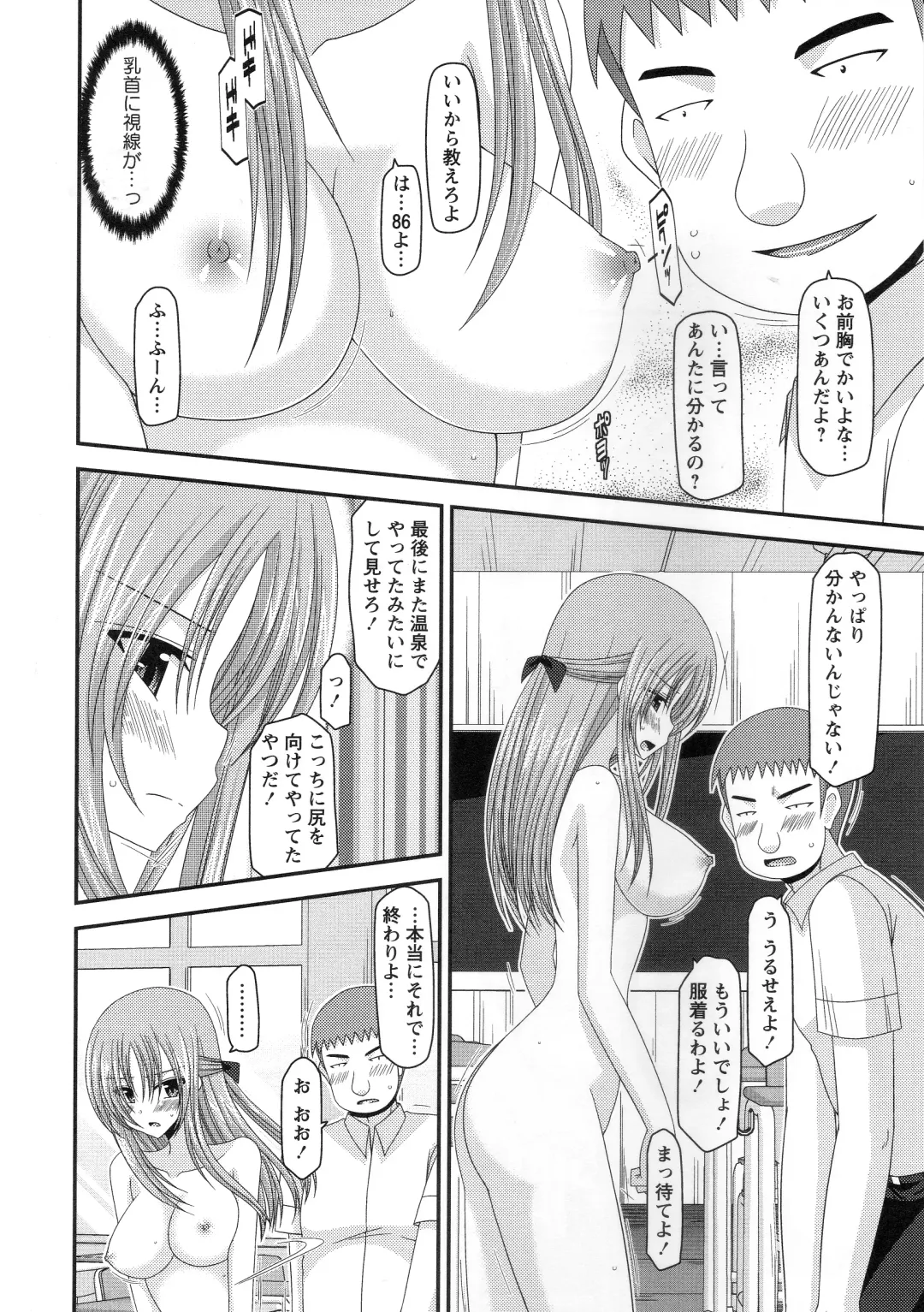 [Charu] Roshutsu Shoujo Yuugi Kan ~Akira Shojo Soushitsu Hen~ Fhentai - Page 49