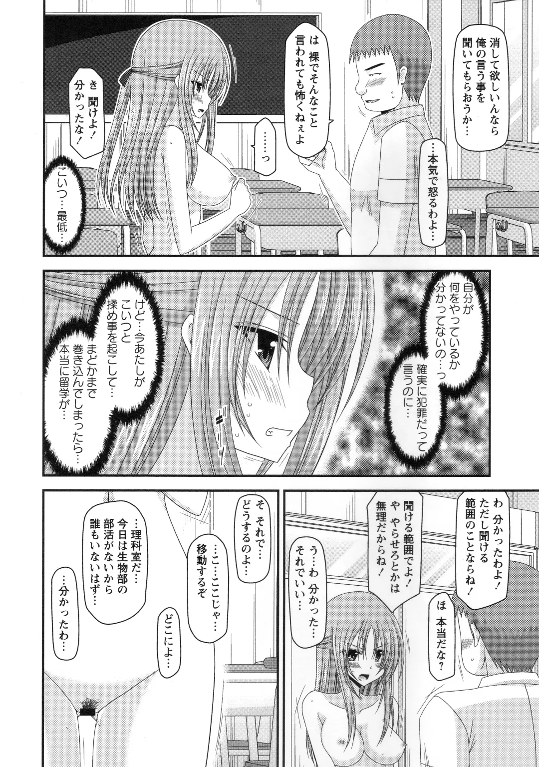 [Charu] Roshutsu Shoujo Yuugi Kan ~Akira Shojo Soushitsu Hen~ Fhentai - Page 53