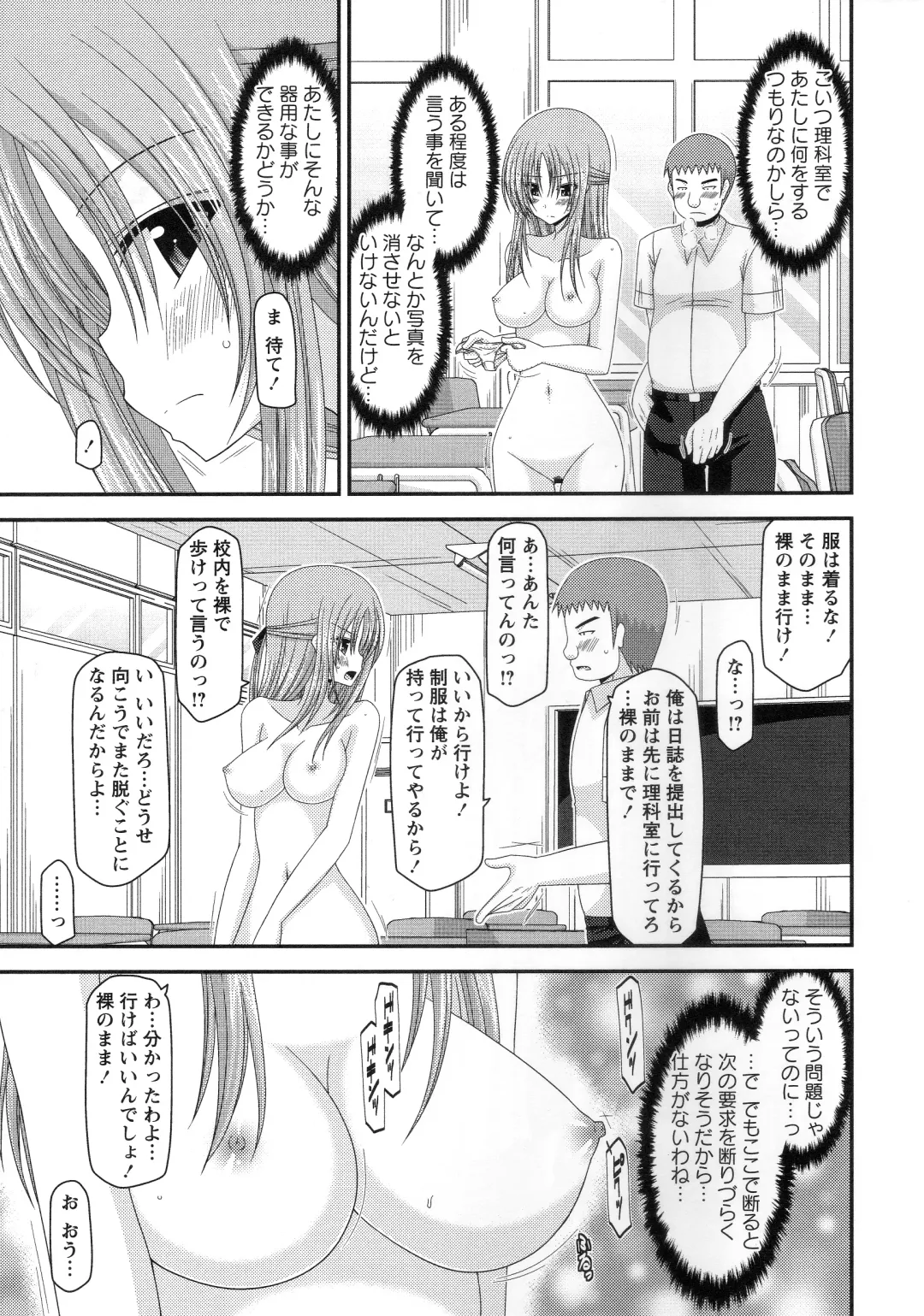 [Charu] Roshutsu Shoujo Yuugi Kan ~Akira Shojo Soushitsu Hen~ Fhentai - Page 54