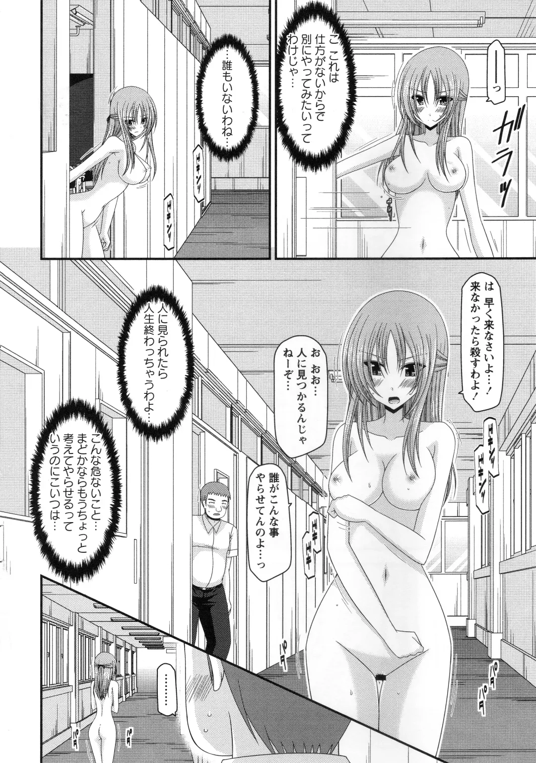 [Charu] Roshutsu Shoujo Yuugi Kan ~Akira Shojo Soushitsu Hen~ Fhentai - Page 55