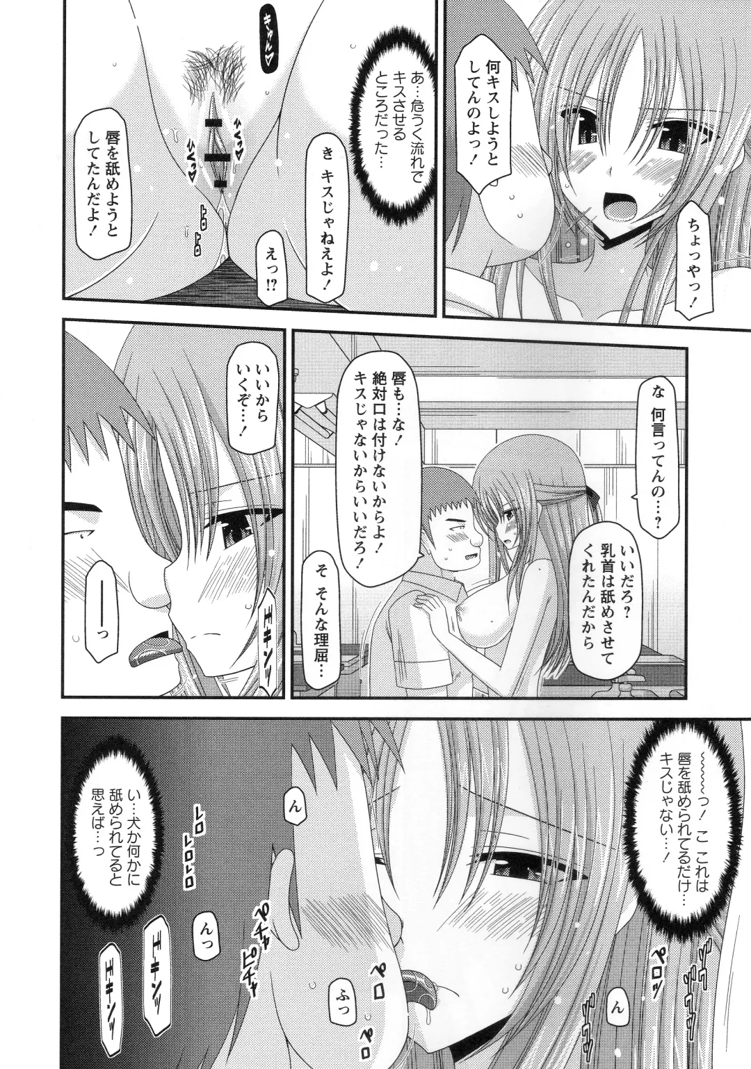 [Charu] Roshutsu Shoujo Yuugi Kan ~Akira Shojo Soushitsu Hen~ Fhentai - Page 65