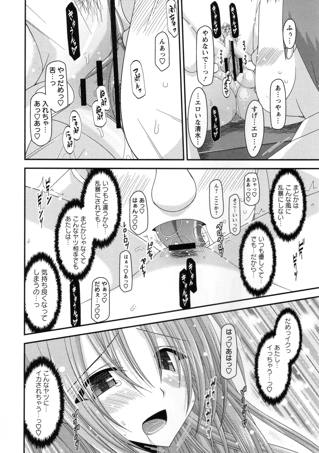 [Charu] Roshutsu Shoujo Yuugi Kan ~Akira Shojo Soushitsu Hen~ Fhentai - Page 71