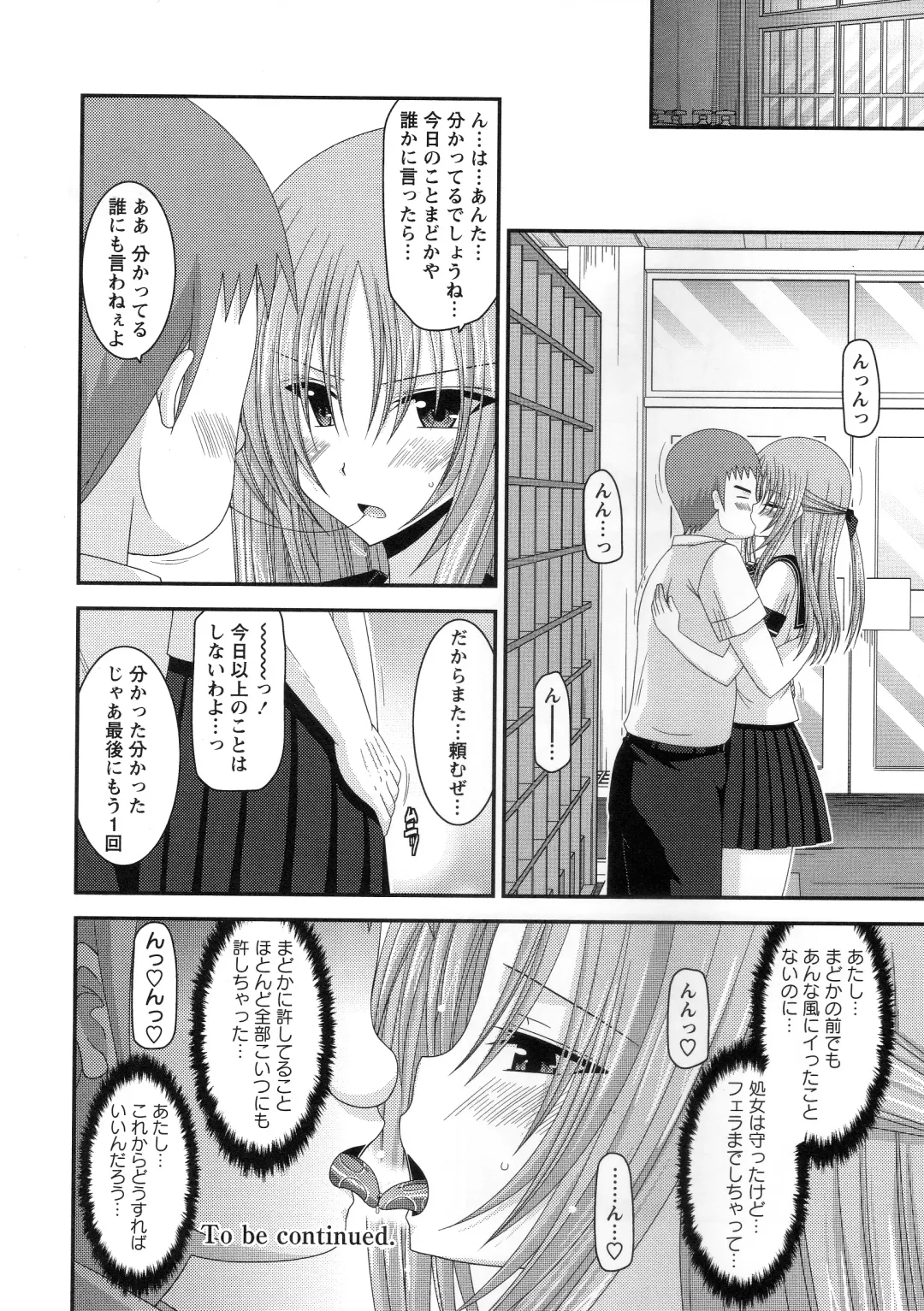 [Charu] Roshutsu Shoujo Yuugi Kan ~Akira Shojo Soushitsu Hen~ Fhentai - Page 83