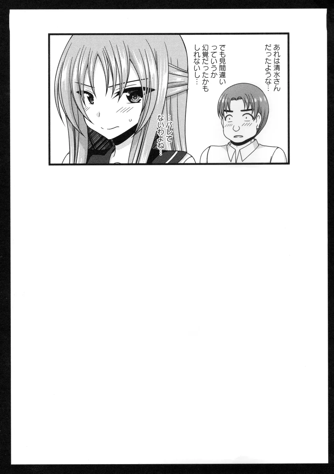[Charu] Roshutsu Shoujo Yuugi Kan ~Akira Shojo Soushitsu Hen~ Fhentai - Page 84