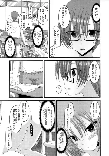 [Charu] Roshutsu Shoujo Yuugi Kan ~Akira Shojo Soushitsu Hen~ Fhentai - Page 122