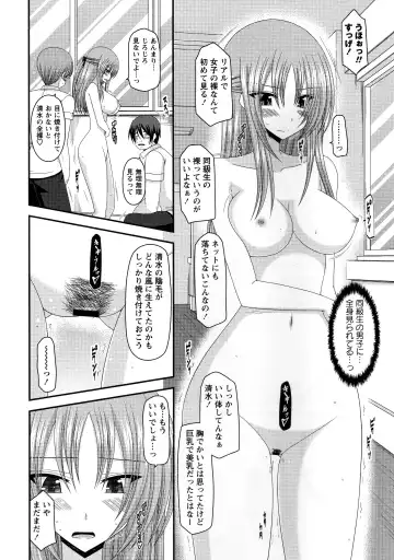 [Charu] Roshutsu Shoujo Yuugi Kan ~Akira Shojo Soushitsu Hen~ Fhentai - Page 153