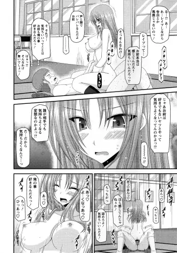 [Charu] Roshutsu Shoujo Yuugi Kan ~Akira Shojo Soushitsu Hen~ Fhentai - Page 183