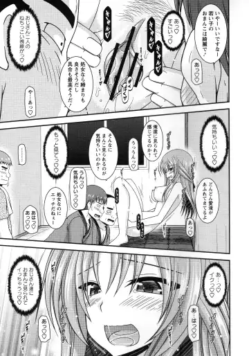 [Charu] Roshutsu Shoujo Yuugi Kan ~Akira Shojo Soushitsu Hen~ Fhentai - Page 28