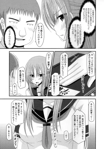 [Charu] Roshutsu Shoujo Yuugi Kan ~Akira Shojo Soushitsu Hen~ Fhentai - Page 40