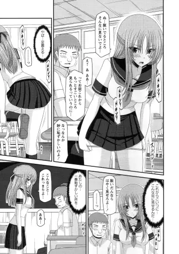 [Charu] Roshutsu Shoujo Yuugi Kan ~Akira Shojo Soushitsu Hen~ Fhentai - Page 42