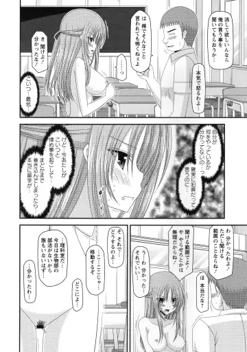 [Charu] Roshutsu Shoujo Yuugi Kan ~Akira Shojo Soushitsu Hen~ Fhentai - Page 53