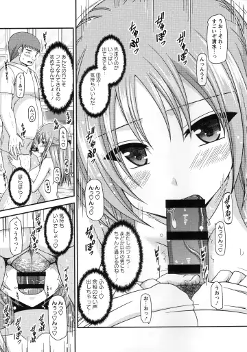 [Charu] Roshutsu Shoujo Yuugi Kan ~Akira Shojo Soushitsu Hen~ Fhentai - Page 78