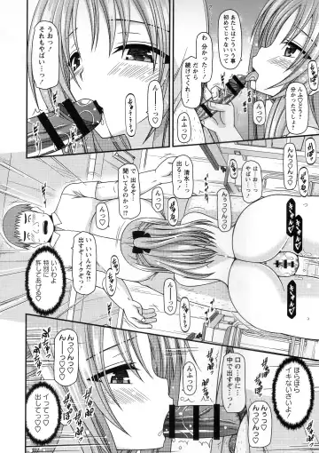 [Charu] Roshutsu Shoujo Yuugi Kan ~Akira Shojo Soushitsu Hen~ Fhentai - Page 79