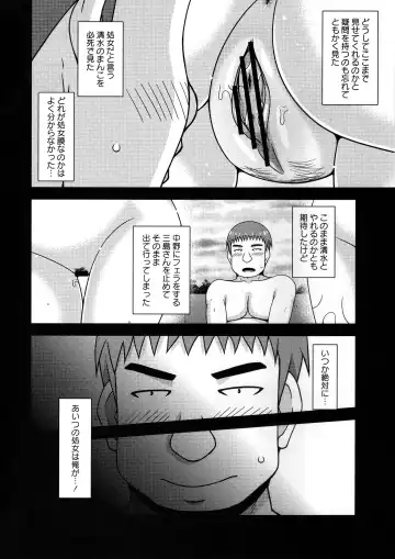 [Charu] Roshutsu Shoujo Yuugi Kan ~Akira Shojo Soushitsu Hen~ Fhentai - Page 9