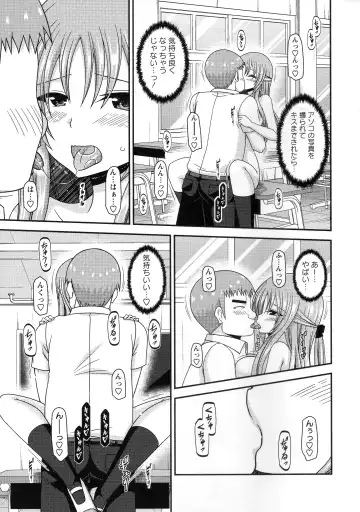 [Charu] Roshutsu Shoujo Yuugi Kan ~Akira Shojo Soushitsu Hen~ Fhentai - Page 90