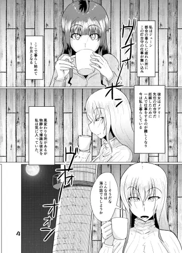 [Kuroda Kuro] Sore wa Ano Kaibutsu no Yobigoe ni Niteita + Extra Fhentai.net - Page 4