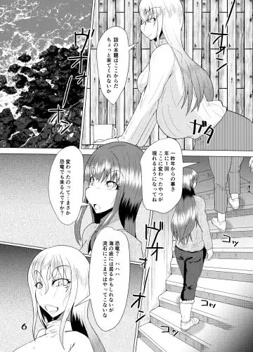 [Kuroda Kuro] Sore wa Ano Kaibutsu no Yobigoe ni Niteita + Extra Fhentai.net - Page 6