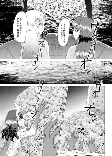 [Kuroda Kuro] Sore wa Ano Kaibutsu no Yobigoe ni Niteita + Extra Fhentai.net - Page 7